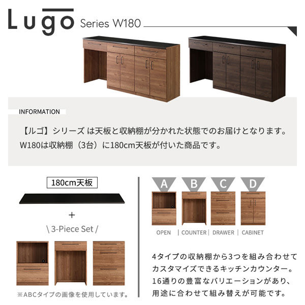 引き出し収納+扉収納×2 幅1800×奥行440×高さ850mm ウォルナット SH-22