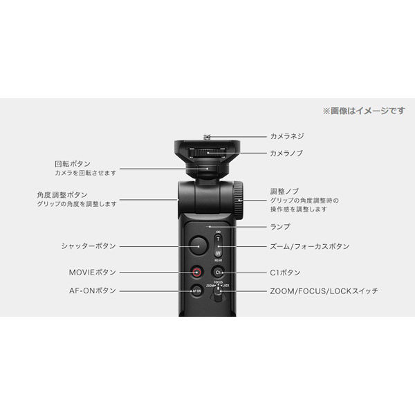ソニー ワイヤレスシューティンググリップ/三脚 GP-VPT3 BZ 1台
