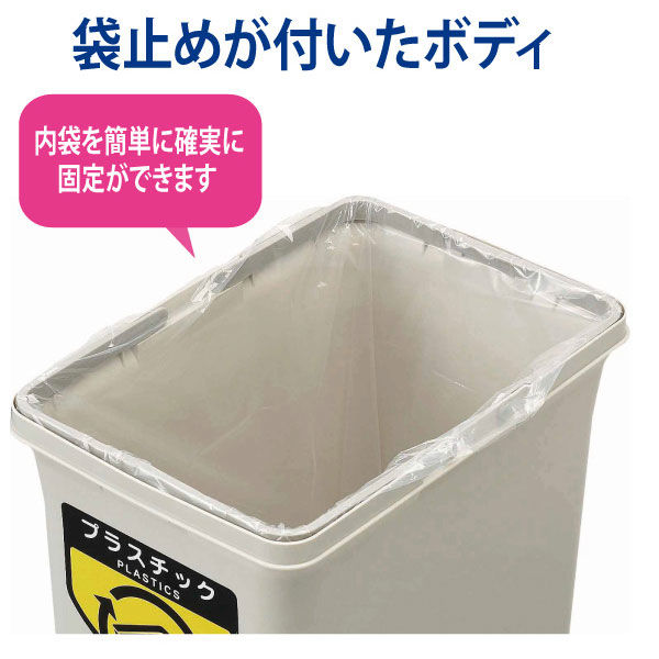 山崎産業 リサイクルトラッシュECOー50 本体+フタセット(ビン用