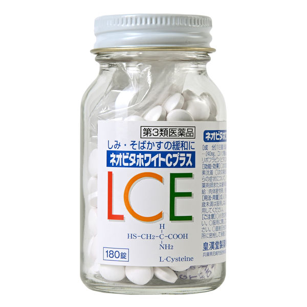 ネオビタホワイトCプラス「クニヒロ」180錠 皇漢堂製薬 しみ