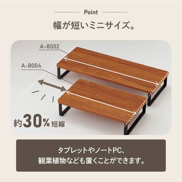 リヒトラブ リヒト MDF机上台・スリム<340×200・ロータイプ