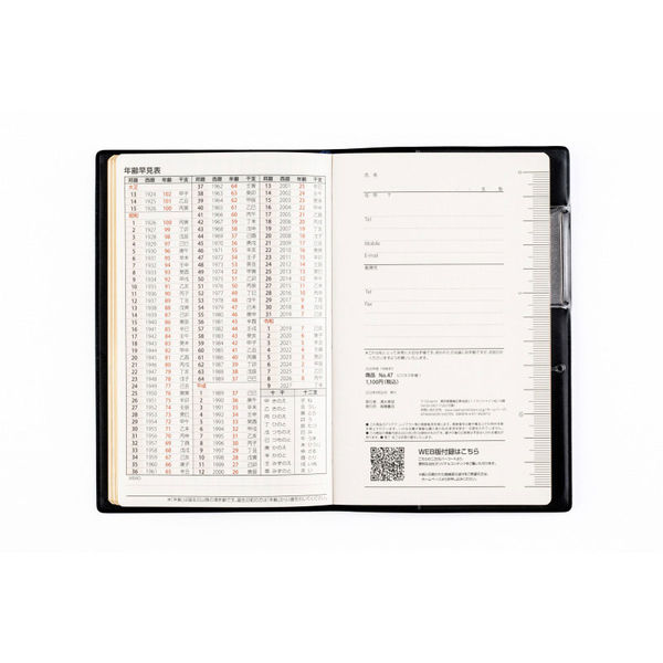 高橋書店 【2026年版】ビジネス手帳1 手帳判 片側1週間+ノート