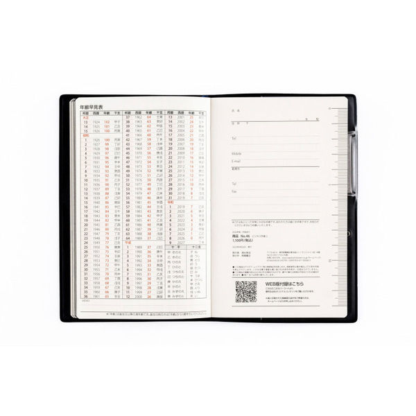 高橋書店 【2026年版】ビジネス手帳2 手帳判 片側1週間+ノート 月曜