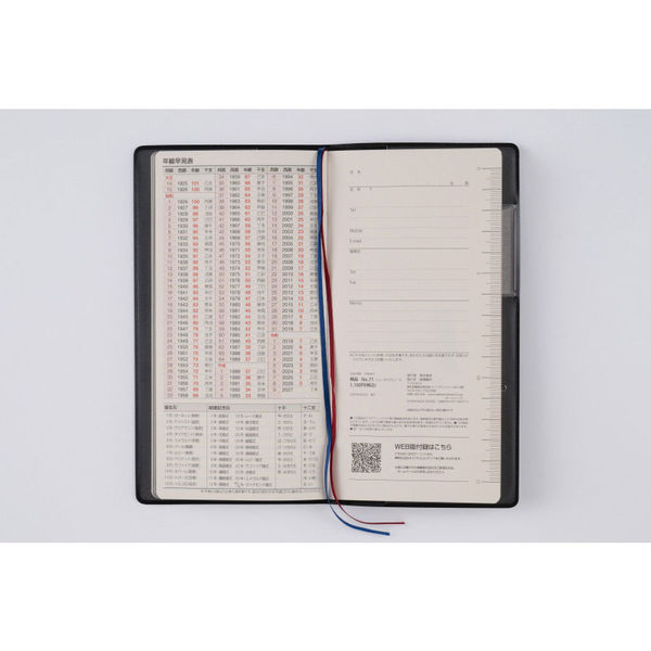 高橋書店 【2026年版】ニューダイアリー9 手帳判 見開き2週間 月曜