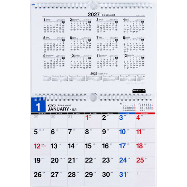 高橋書店 【2026年版】エコカレンダー壁掛 B5×2面 2カ月一覧 月曜