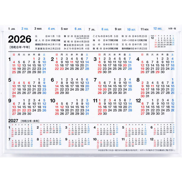 高橋書店 【2026年版】エコカレンダー卓上 B6 カード式 インデックス