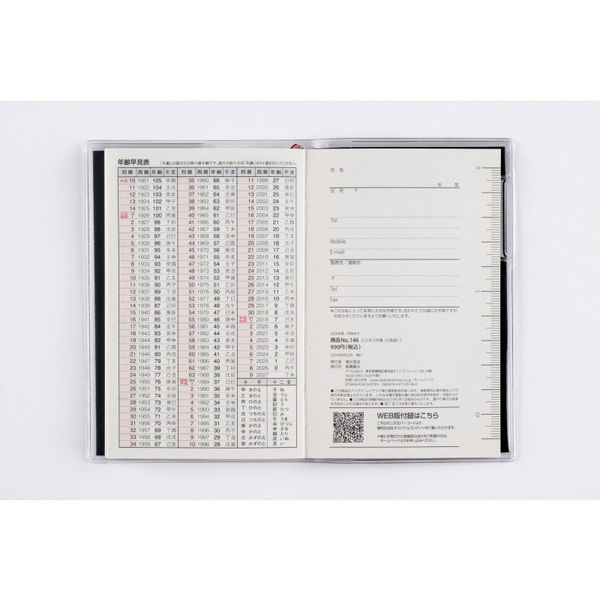 高橋書店 【2026年版】ビジネス手帳 小型版7 手帳判 片側1週間+ノート