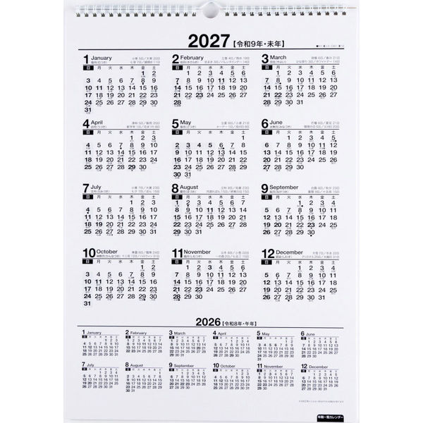 高橋書店 【2026年版】壁掛 ファミリーエコカレンダー A3 E533 1冊