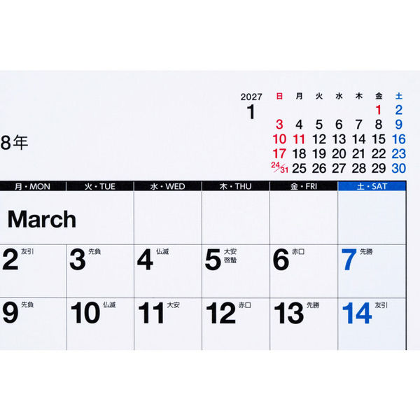 高橋書店 【2026年版】エコカレンダー壁掛 B2変型 年間 ポスタータイプ