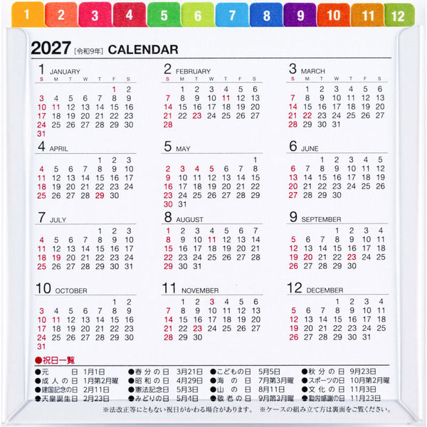 高橋書店 【2026年版】エコカレンダー卓上 A6変型 カード式