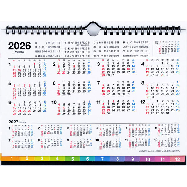 高橋書店 【2026年版】エコカレンダー壁掛・卓上兼用 B5 インデックス