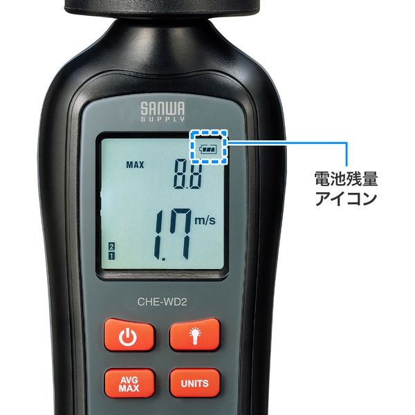 サンワサプライ カップ式風速計 CHE-WD2 1個 - アスクル