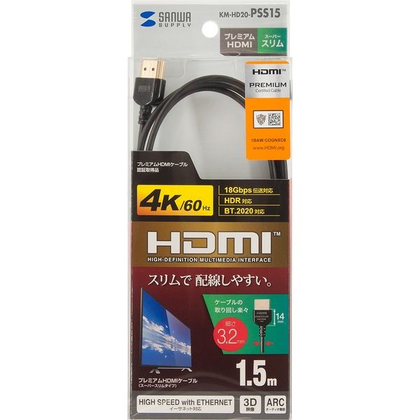 サンワサプライ プレミアムHDMIケーブル 9m 14本セット サンワサプライ プレミアムHDMIケーブル(スーパースリムタイプ