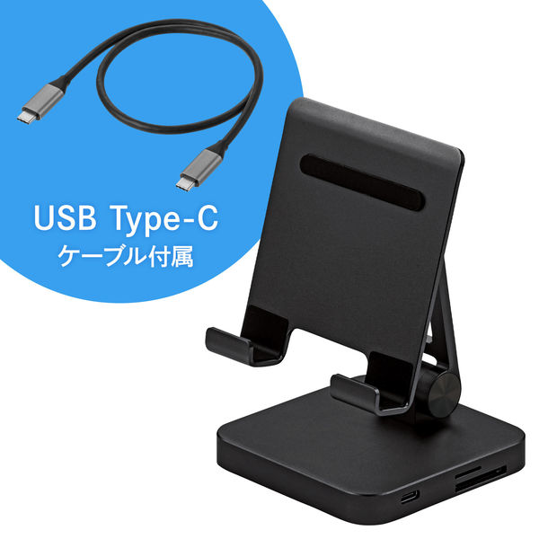 サンワサプライ タブレットスタンド付きUSBドッキングハブ USB