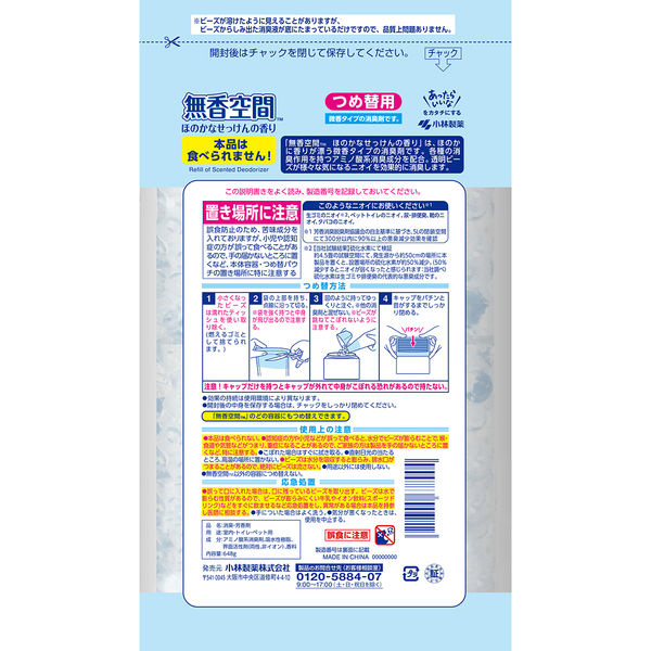 無香空間 特大 消臭剤 消臭芳香剤 ほのかなせっけんの香り 微香タイプ