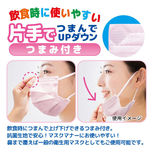 〈小さめサイズ〉飲食用簡単マナーマスク　１００枚入　ピンク ES100-AS 1箱（100枚入） エスパック（直送品）