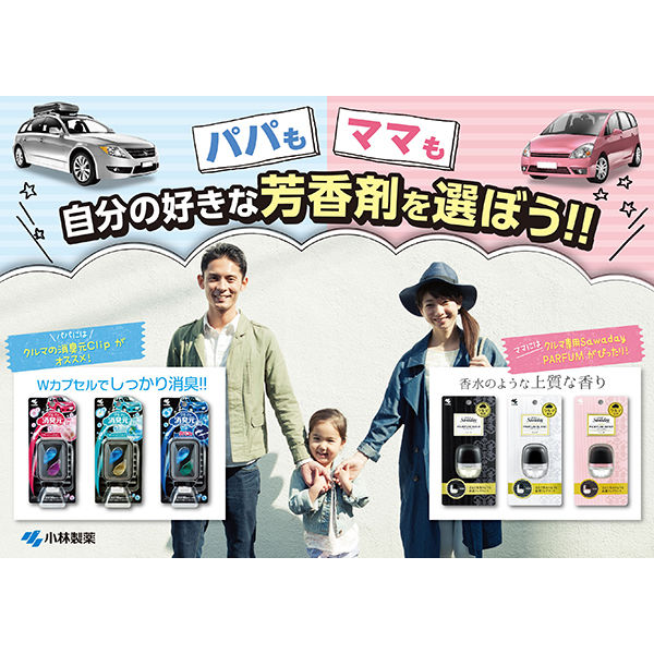 4987072031599  クルマの消臭元クリップ 黒容器オーシャンスカイ5ml