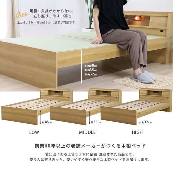 軒先渡し】友澤木工 機能性畳ベッド 高さ3段階調整 セミダブル 美草茶