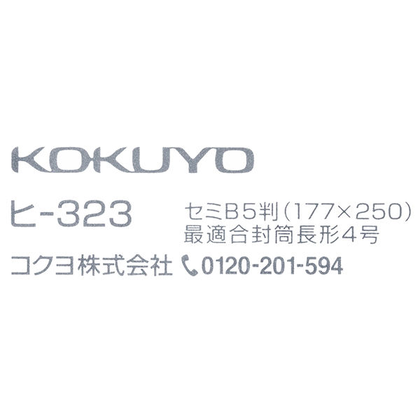 コクヨ 決定版便箋 太罫箋 セミB5 40枚 縦罫12行 ヒ-323 1冊 - アスクル