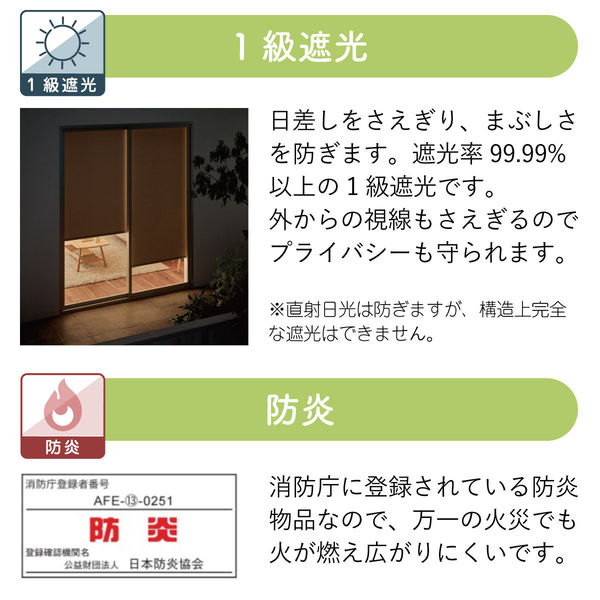 1cm単位】高機能「遮光」「遮熱」ロールスクリーン幅104cmx高さ