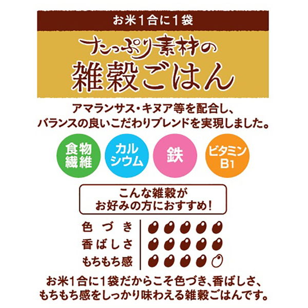 はくばく たっぷり素材の雑穀ごはん 240g（30g×8） 6個 雑穀
