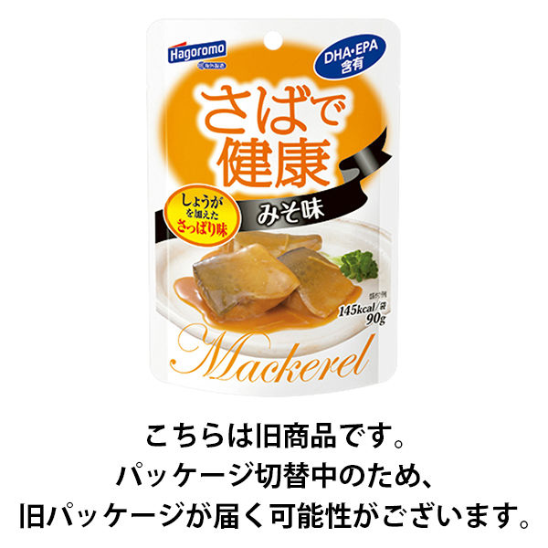 パウチ さばで健康 みそ煮 DHA・EPA含有 90g 1セット（10個