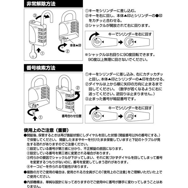 ガードロック 検索＆シリンダー付4段番号可変錠 シルバー No
