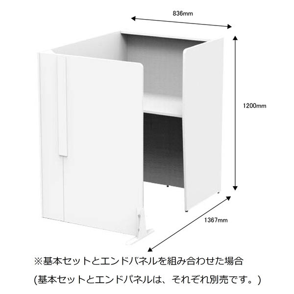 アール・エフ・ヤマカワ パーソナルブース オプションエンドパネル