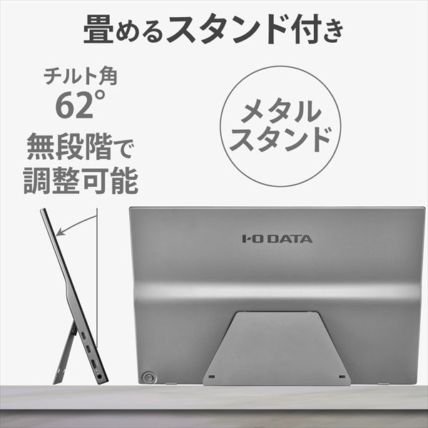 アイ・オー・データ機器 15.6インチ モバイルモニター LCD-CF161XDB-M 