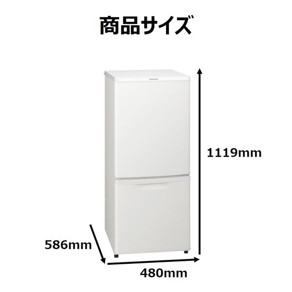 パナソニック冷凍冷蔵庫　138L