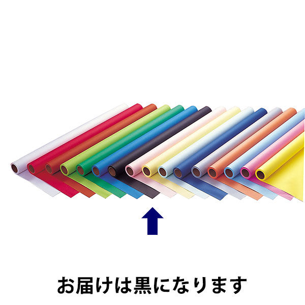 ゴークラ 色画用紙 ジャンボロールR 10m巻 黒 1巻 JR418 - アスクル