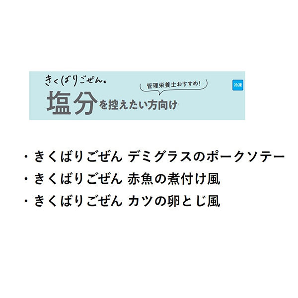 ニチレイフーズ [冷凍] きくばりごぜん カツの卵とじ風 205g×15個 4902130114021 1セット(205g×15個)（直送品）