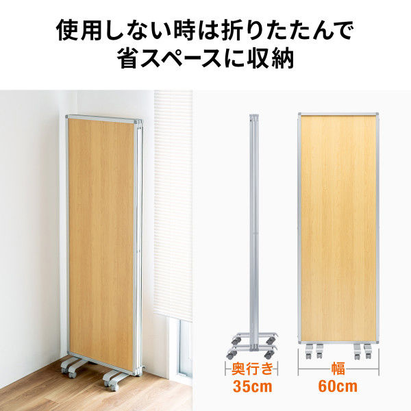 サンワサプライ 3連結パーティション 幅1850×奥行350×高さ1800mm 薄い