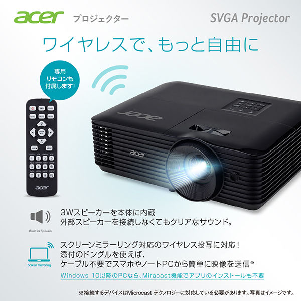 Acer X139Wi DLPプロジェクター 1台（直送品） - アスクル