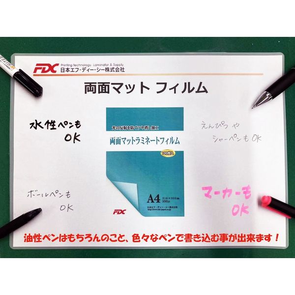 両面マット加工 ラミネートフィルム A4 1パック（100枚入り） 日本エフ