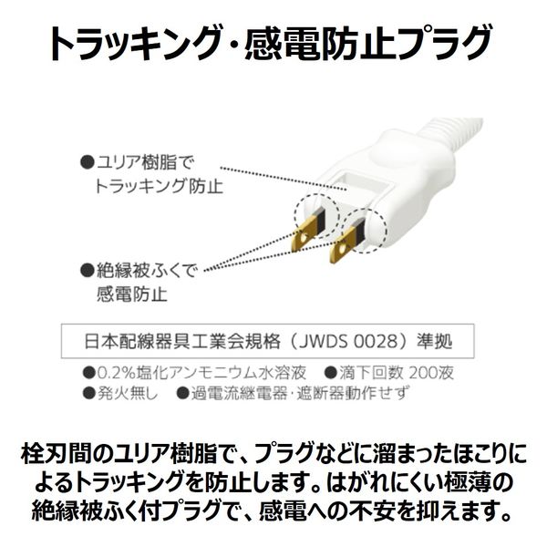 延長コード 電源タップ 2m 3個口 ザ・タップZ（ACアダプター対応） WHS25239BP パナソニック - アスクル