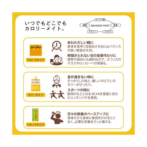 大塚製薬 カロリーメイトブロック 2種アソートセット（メープル