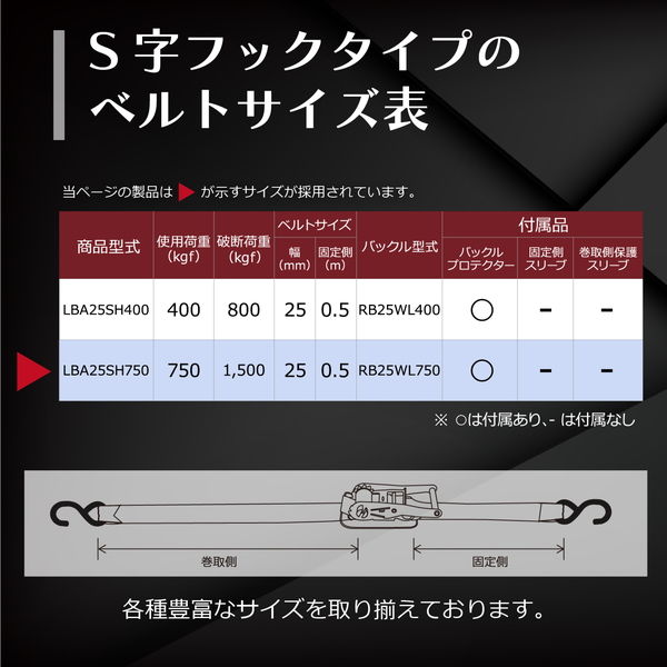 フリーク FREAK ラッシングベルト青 S字フック0.75ton 幅25mm×長さ0.5+ 