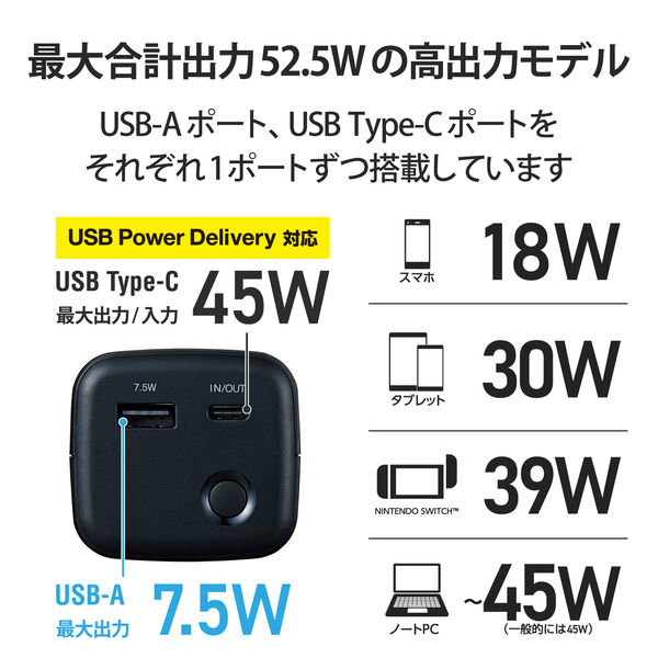 専用【新品・未開封 5台】エレコム モバ充 DE-C33L-20000BK 黒 USB Power Delivery認証モバイルバッテリー(20100mAh/52.5W