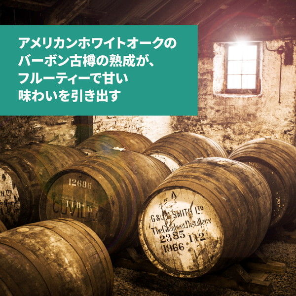 ザ・グレンリベット 12年 40度 700ml 1本 正規品 スペイサイド ザ・グレンリベット 12年 40度 700ml 1本 正規品 スペイサイド
