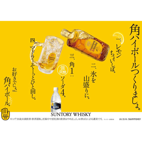サントリー ウイスキー 角瓶 1.92L （1920ml） ペットボトル ウイスキー