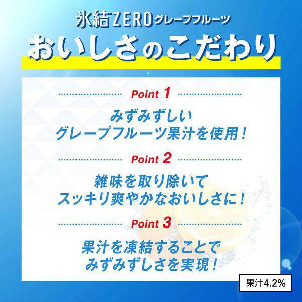 チューハイ 氷結 ZERO （ゼロ） グレープフルーツ 350ml 2ケース(48本