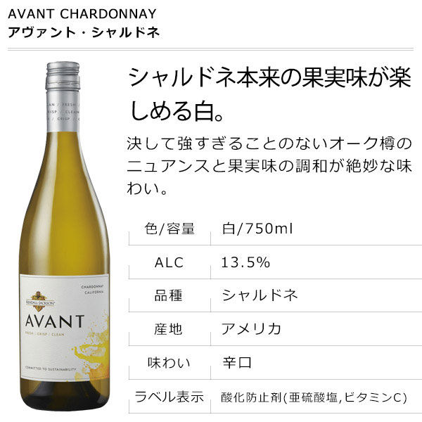エノテカ】世界のシャルドネ飲み比べ4本セット 750ml×4本 白