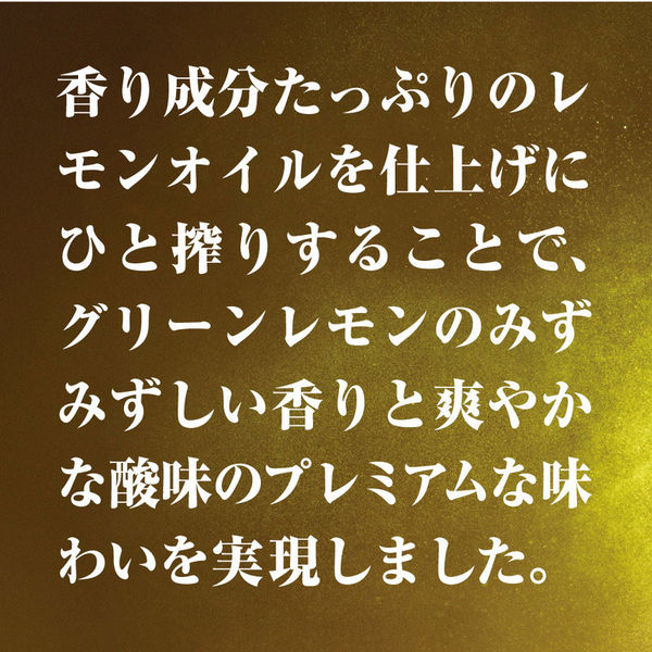 レモンサワー チューハイ サワー アサヒ ザ・レモンクラフト グリーン