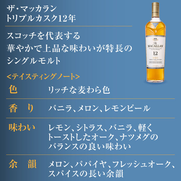 シングルモルト 山崎12年 700ml (化粧箱無し) - ウイスキー