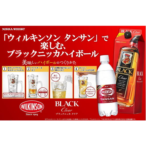 アサヒビール ブラックニッカクリア 紙パック 1800ml 1箱（6本入 