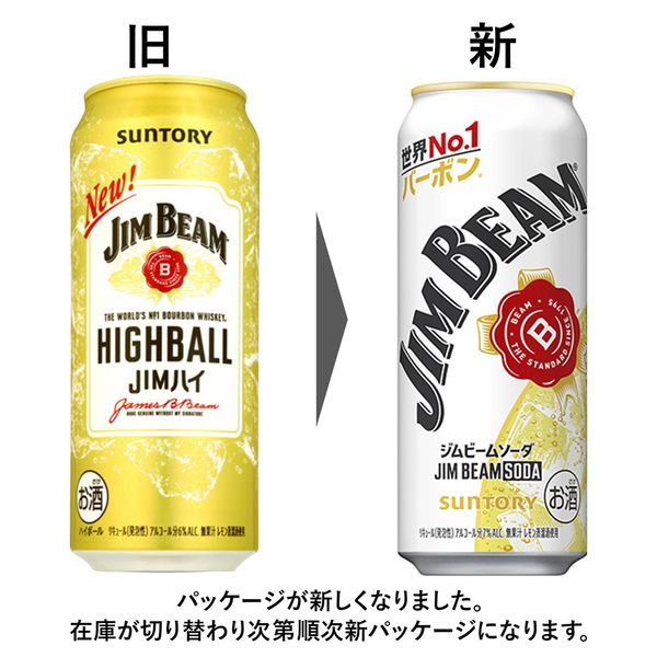 ハイボール ジムビーム ソーダ 500ml 2ケース(48本) サントリー - アスクル