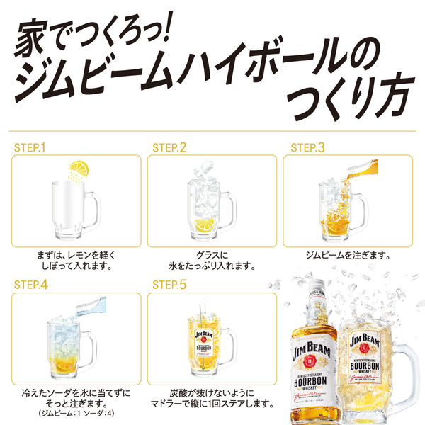 サントリー ジムビーム 4Lペット ウイスキー 業務用・大容量 - アスクル