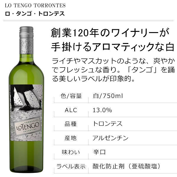 エノテカ】名門生産者白ワイン6本セット 750ml×6本 白ワインセット - アスクル