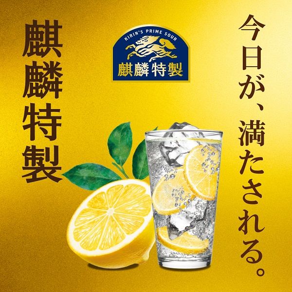 チューハイ 酎ハイ サワー 麒麟特製 ALC.9％ レモンサワー 350ml 1